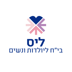 איכילוב "ליס"