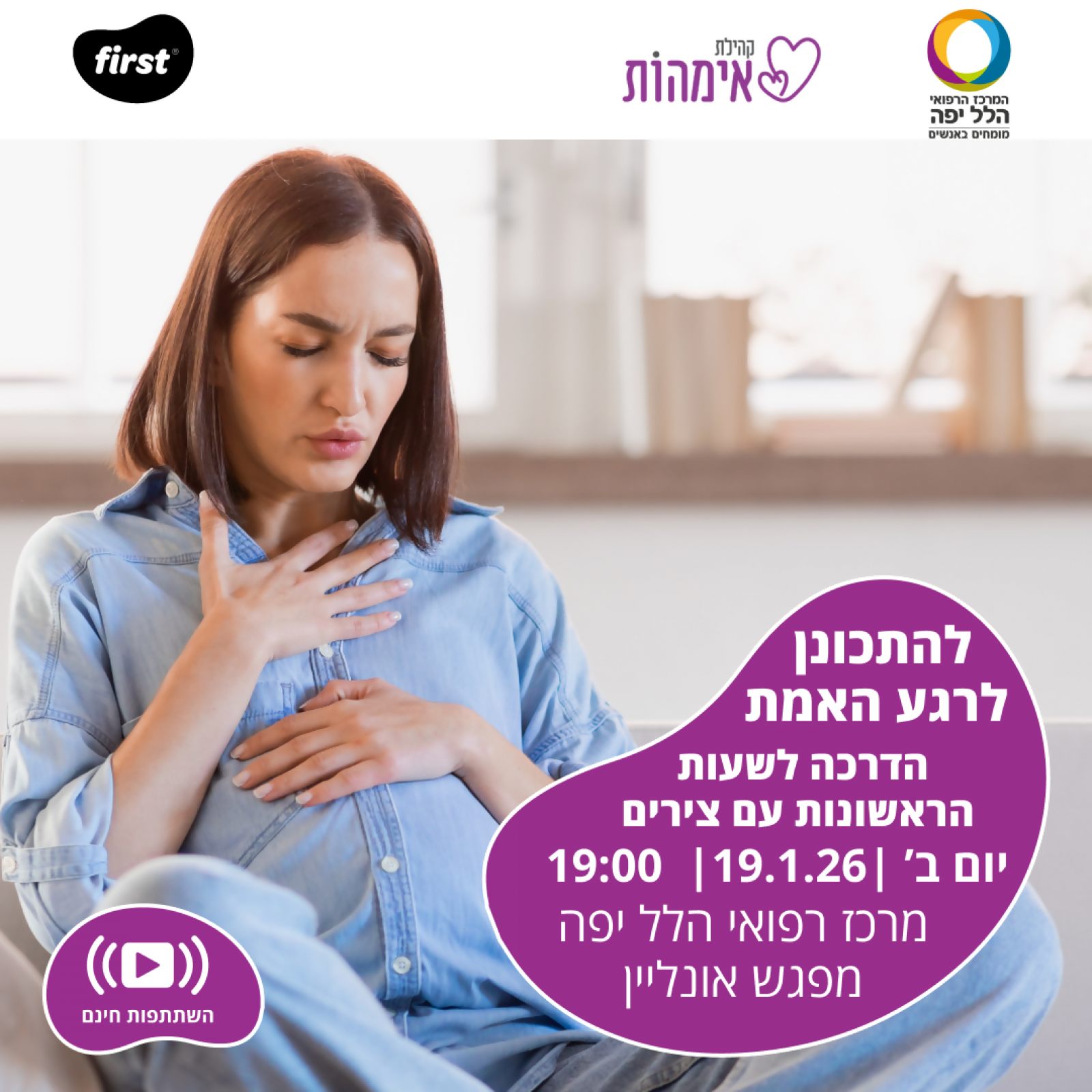 שעות הראשונות עם צירים 