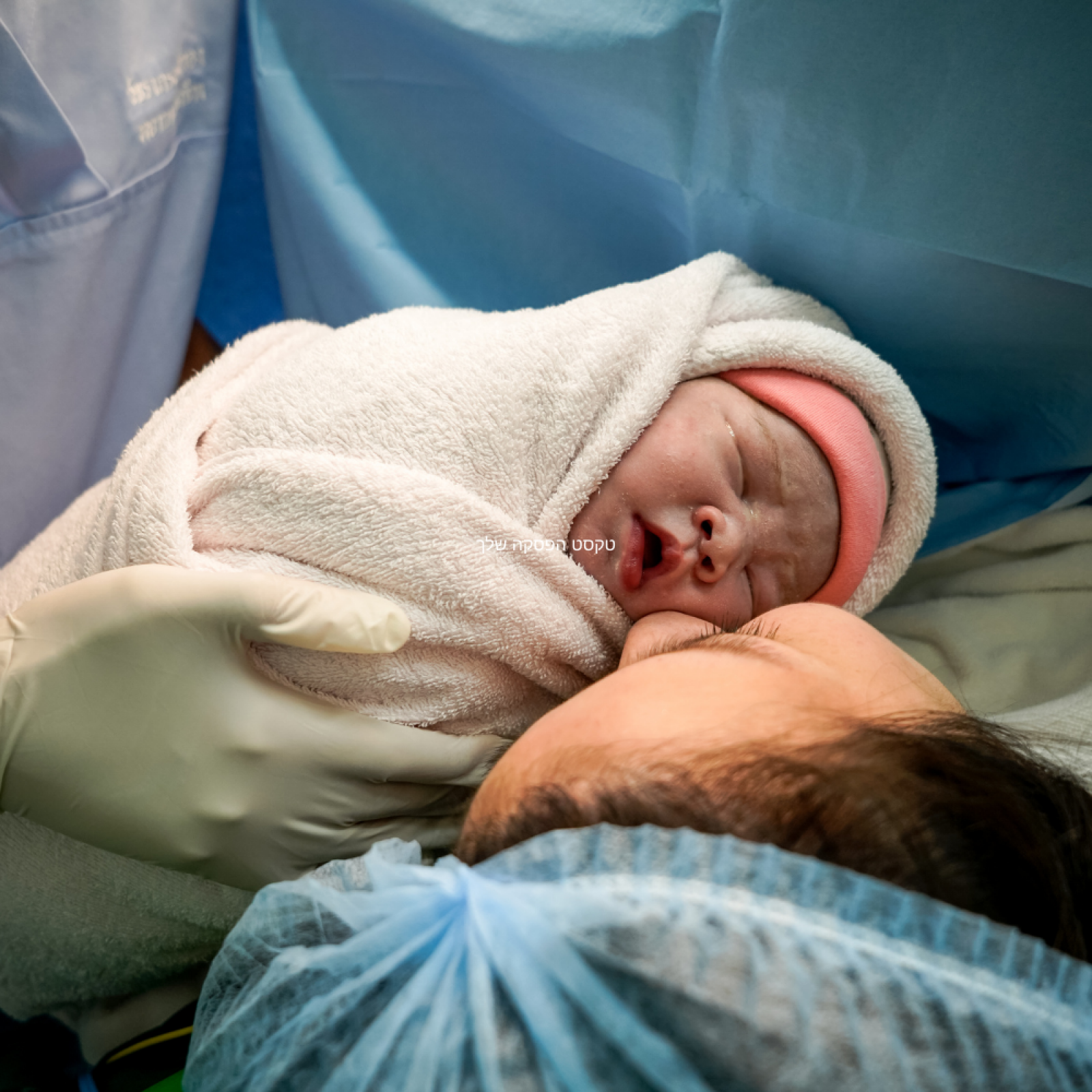 ניתוח קיסרי בבני ציון