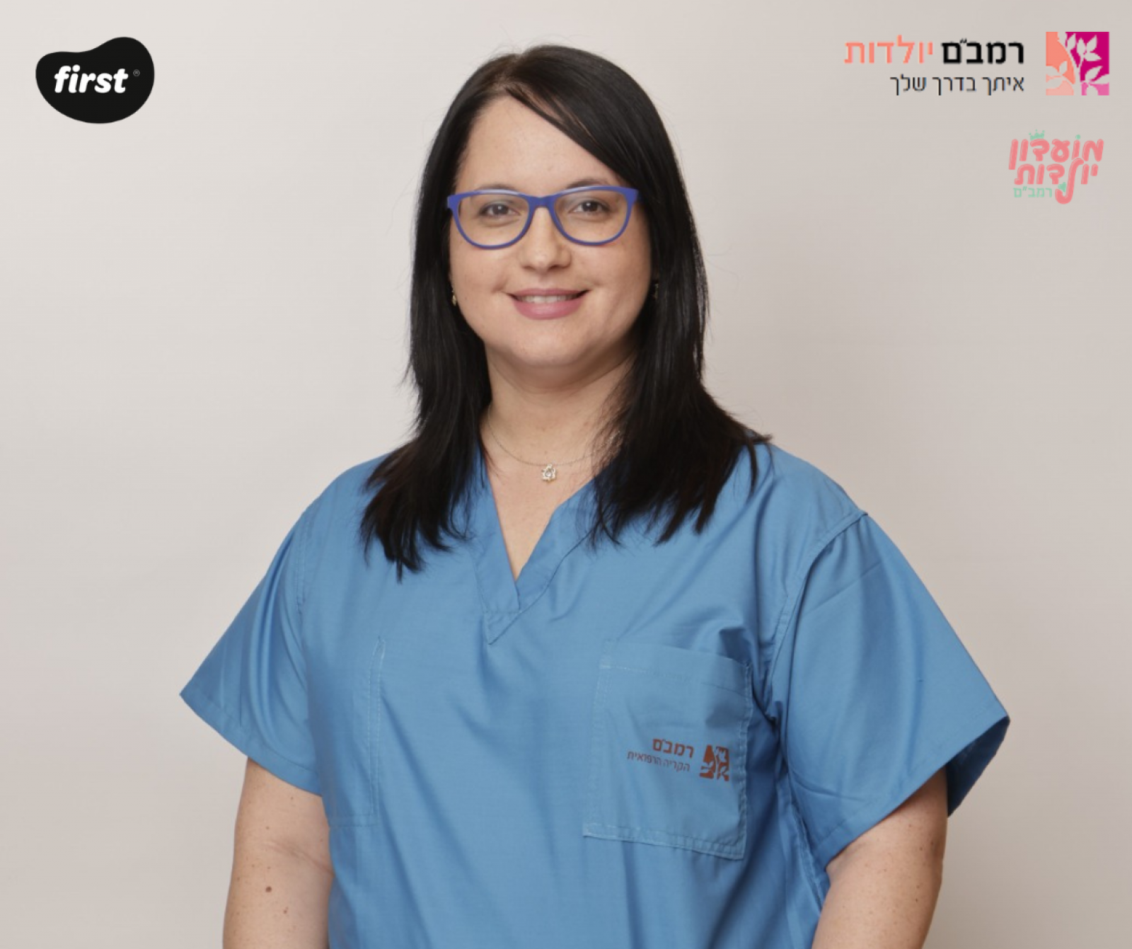 ללדת בביטחון גם בימים של חוסר וודאות