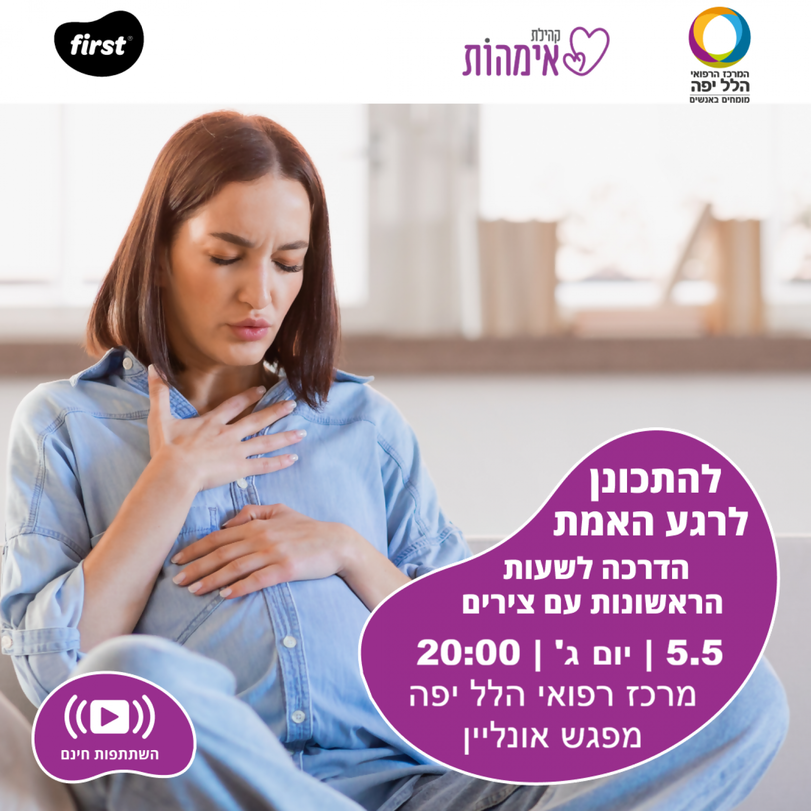שעות הראשונות עם צירים 